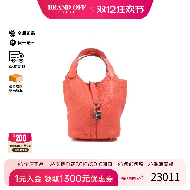 中古Hermes爱马仕手提包