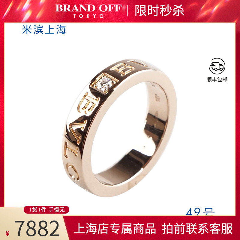 中古「95新」宝格丽(BVLGARI)DOUBLE LOGO钻石750玫瑰金49号戒指