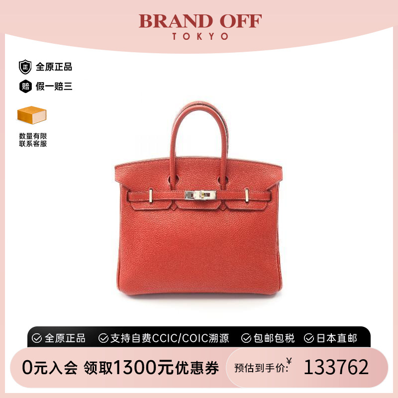 中古Hermes爱马仕手提包