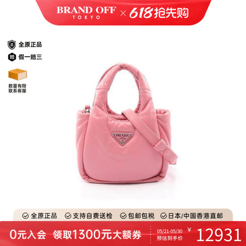 中古Prada普拉达斜挎包