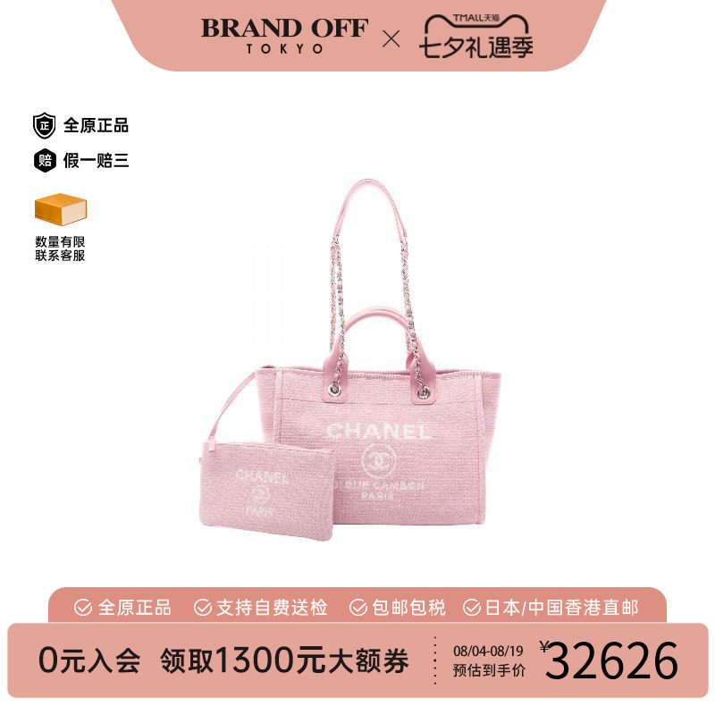 中古Chanel香奈儿托特包