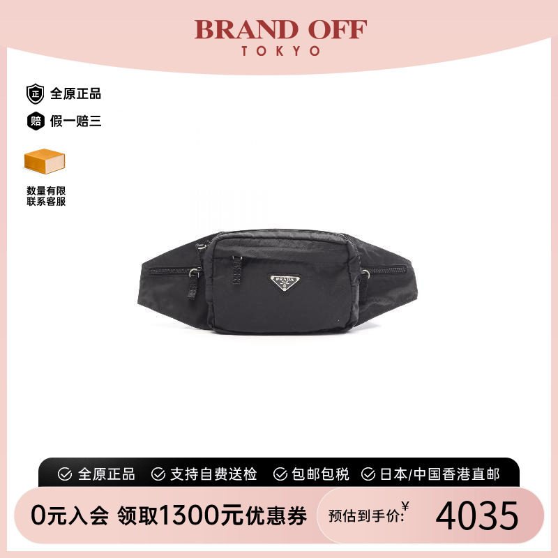 中古Prada普拉达腰包レディース