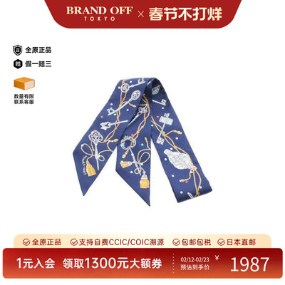 中古Hermes爱马仕围巾/丝巾