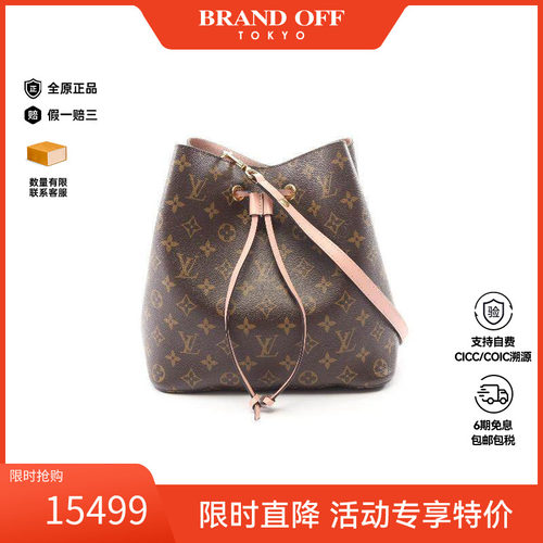 中古LV路易威登斜挎包レディース