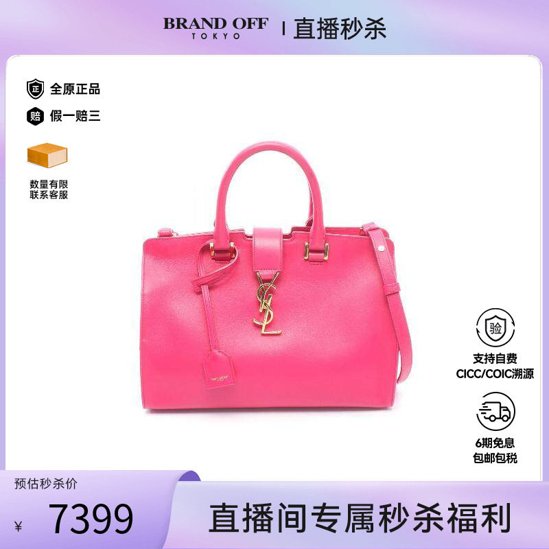中古YSL圣罗兰女包B级9新Handbag手包牛皮斜挎包粉色