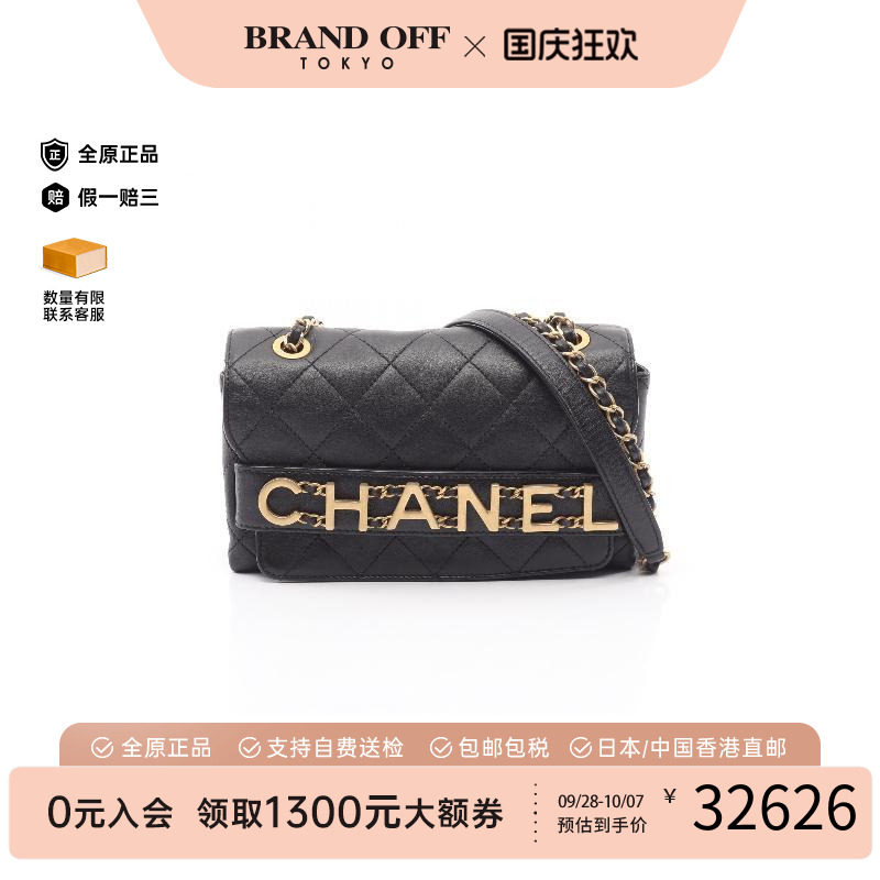 中古Chanel香奈儿单肩包