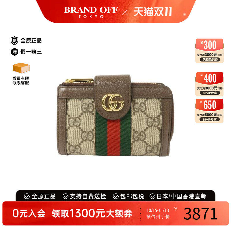 中古Gucci古驰短钱包レディース
