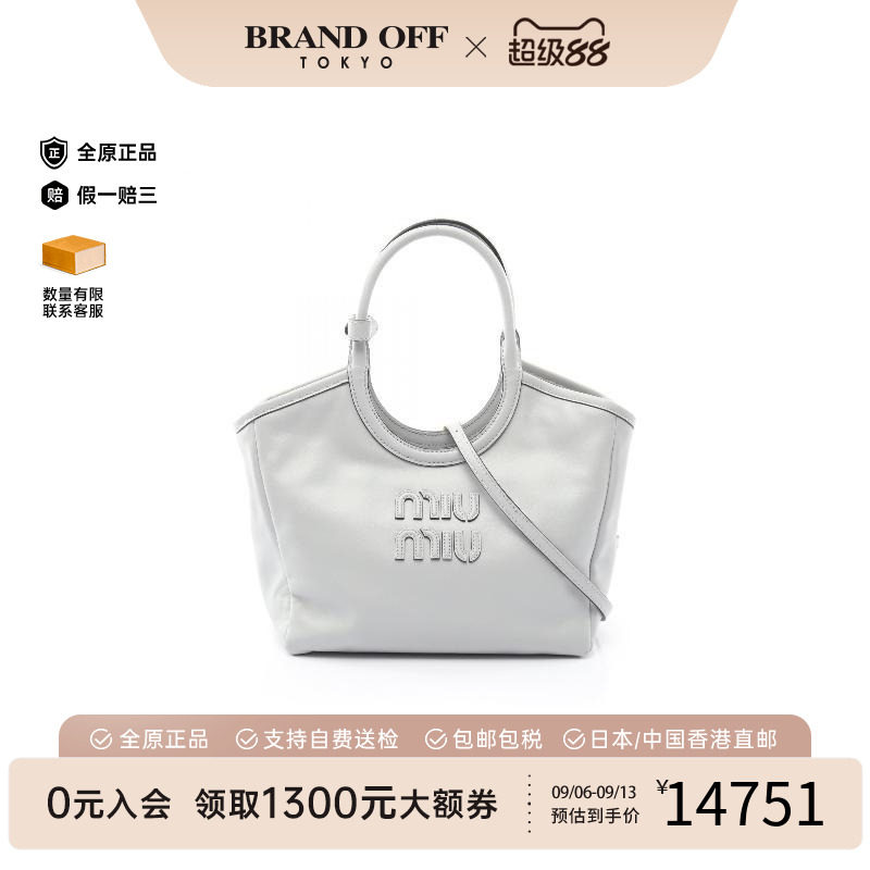 中古MiuMiu缪缪斜挎包