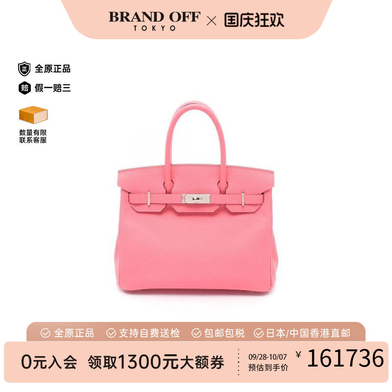 中古Hermes爱马仕手提包