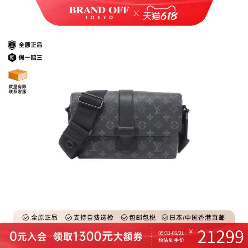 中古LV路易威登男包A级95新S-Cape Messenger邮差斜挎包BRANDOFF