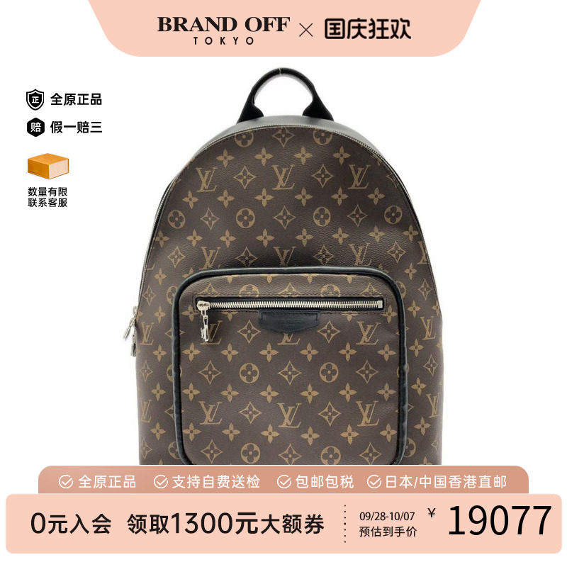 中古LV路易威登男包双肩包