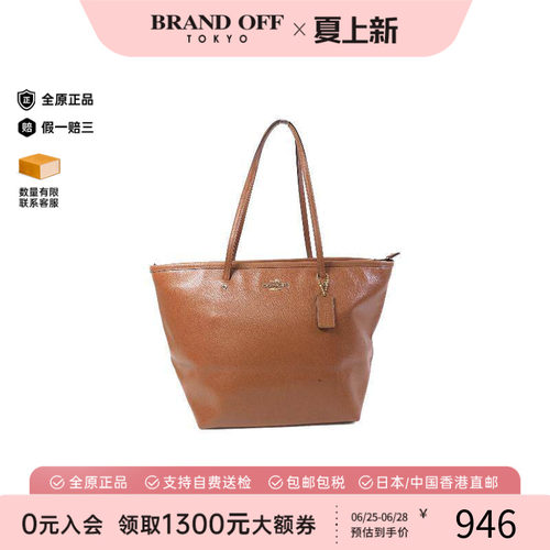中古-日本进口Coach蔻驰托特包