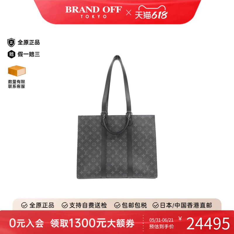 中古LV路易威登女包A级95新Eclipse Sac Plat 24琴谱包老花单肩包