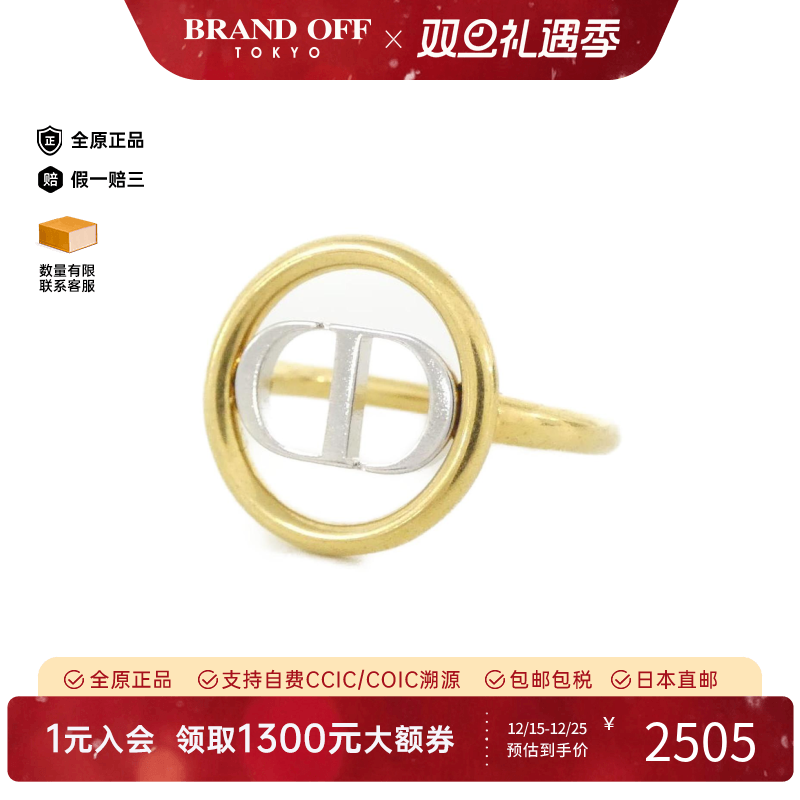 中古DIOR迪奥A级95新30 Montaigne戒指_指环CD LOGO正品BRANDOFF