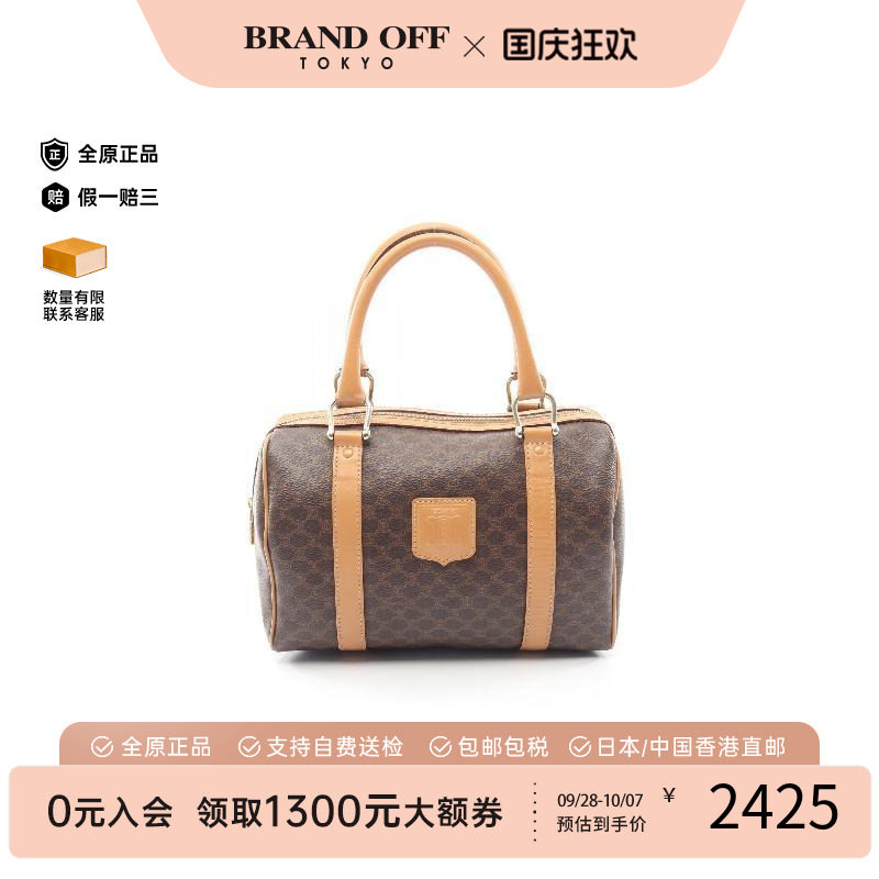 中古Celine赛琳托特包