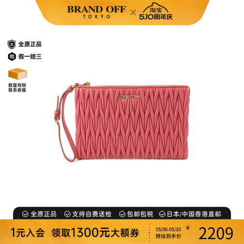 中古MiuMiu缪缪手拿包