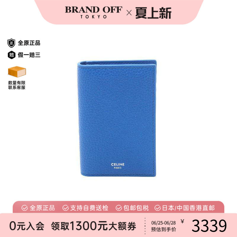 中古-日本进口Celine赛琳卡包