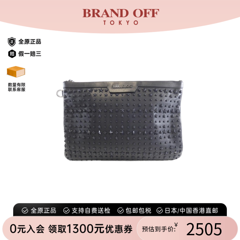 中古JimmyChoo周仰杰女包