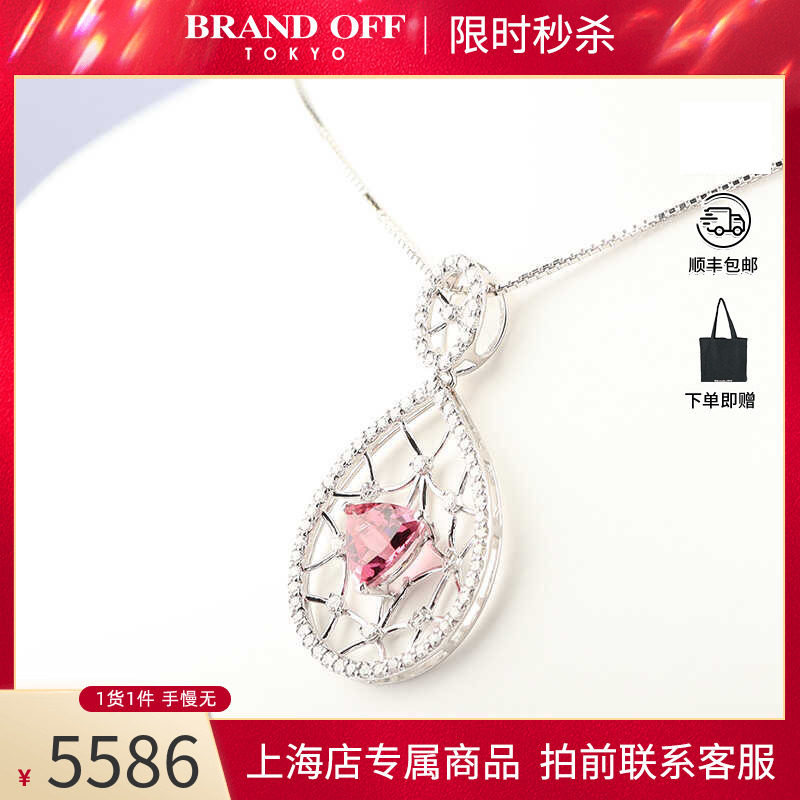 「9.5新」日本进口商品