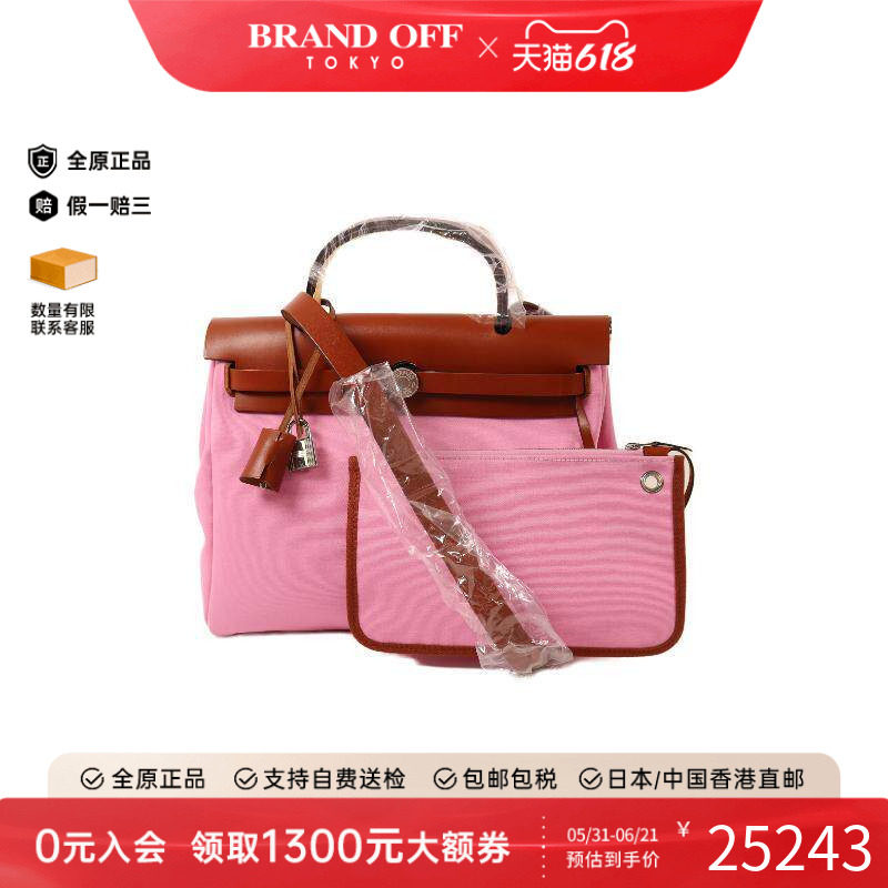 中古Hermes爱马仕女包S级99新Herbag PM帆布斜挎包粉色BRANDOFF