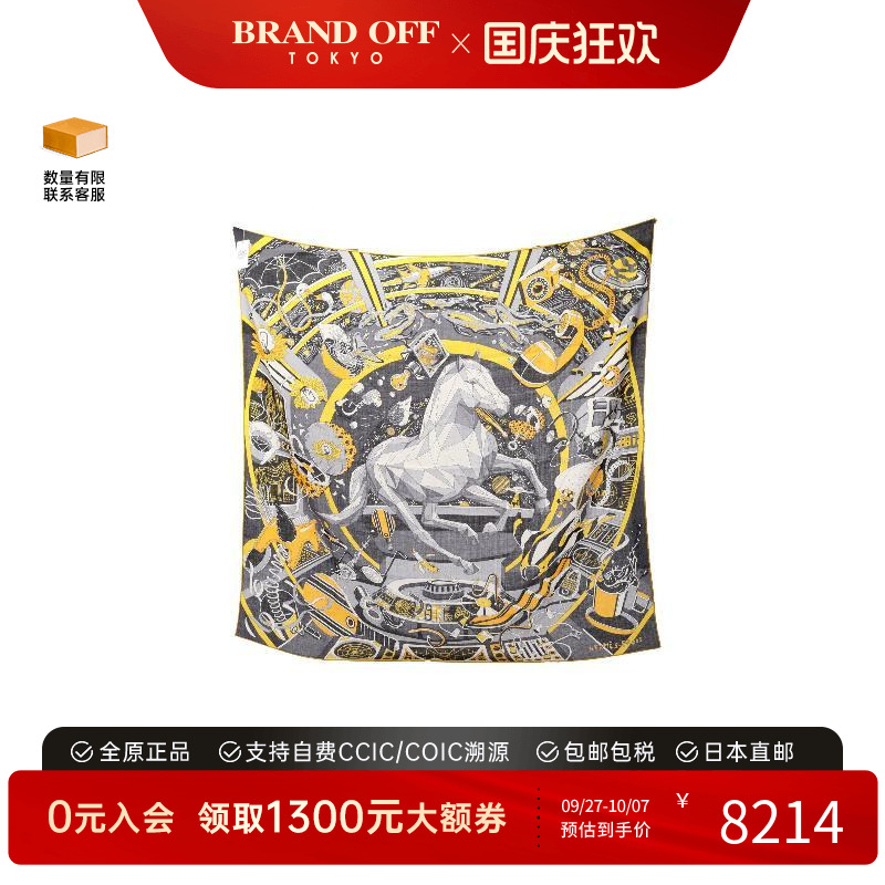 中古Hermes爱马仕围巾/丝巾