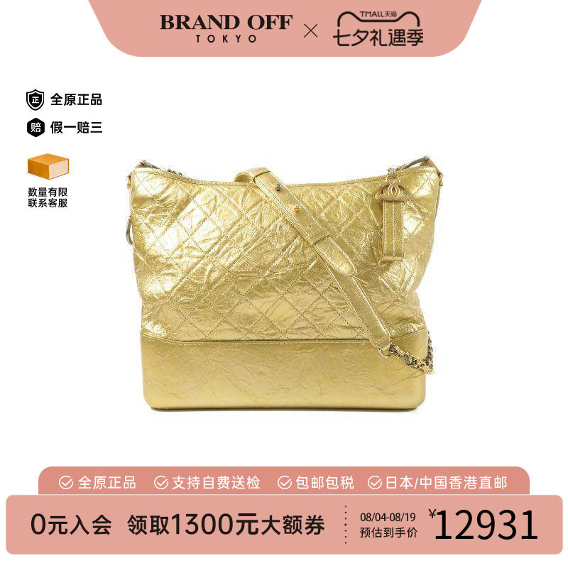 中古Chanel香奈儿斜挎包