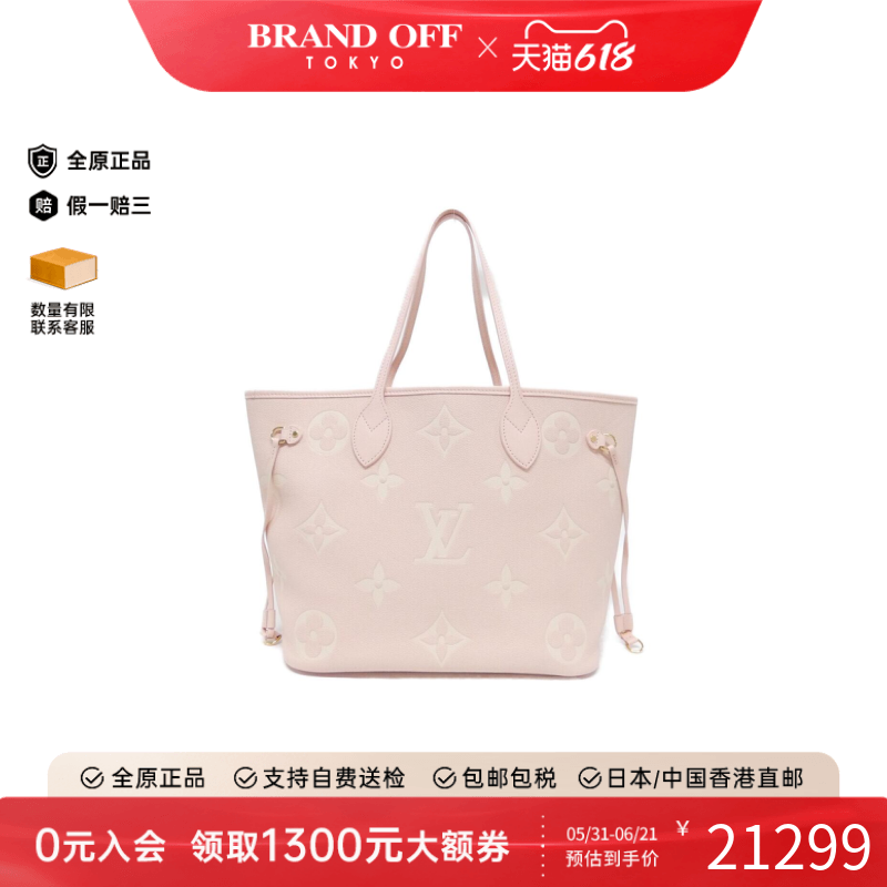 中古LV路易威登女包A级95新Neverfull 粉色托特包单肩包BRANDOFF