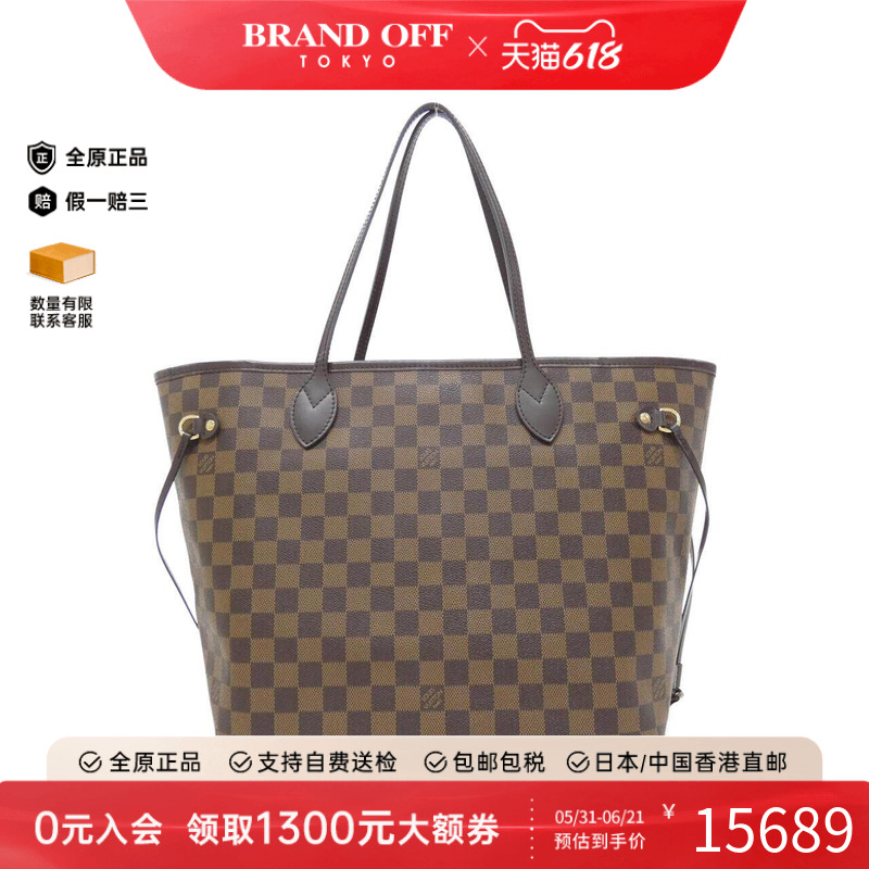 中古LV路易威登女包A级NeverfullMM棋盘格托特包