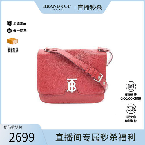 中古Burberry博柏利单肩包