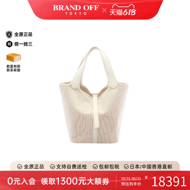 中古Hermes爱马仕女包B级9新Picotan MMPicotan MM牛皮手提包白色
