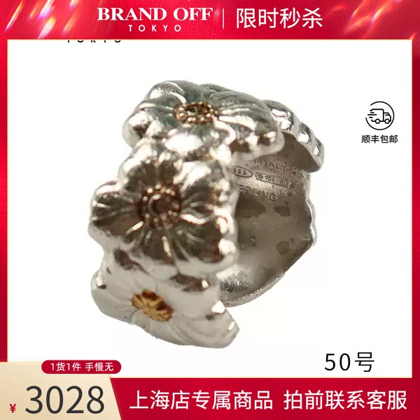 BUCCELLATI(布契拉提)戒指