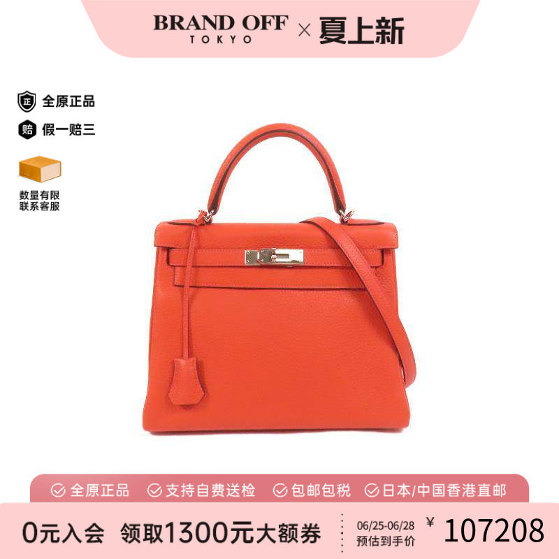 中古Hermes爱马仕斜挎包