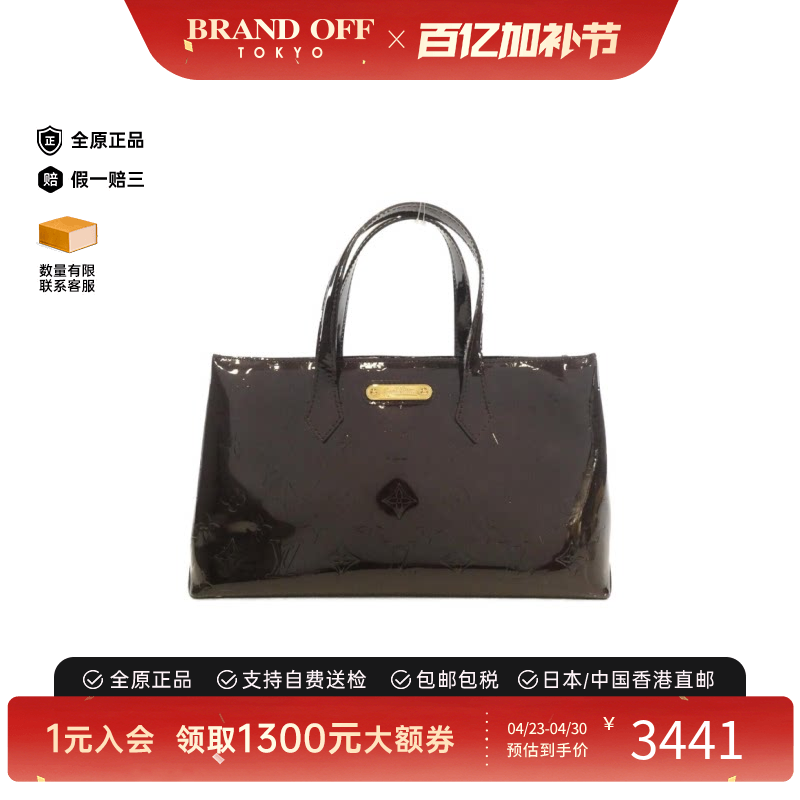 中古LV路易威登女包B级9新Vernis Wilshire压花老花漆皮手提包