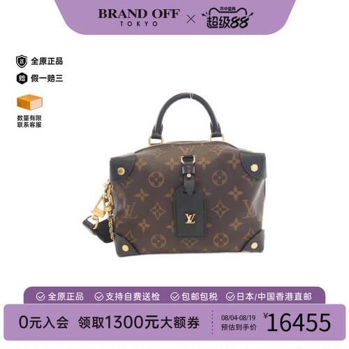 中古LV路易威登女包B级9新Malle Souple老花斜挎包正品BRANDOFF