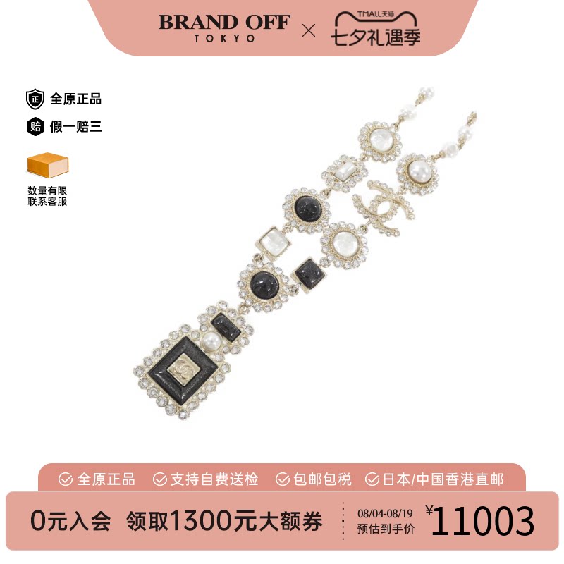 中古二奢CHANEL香奈儿A级95新AB7211 Necklace项链水钻/人造珍珠