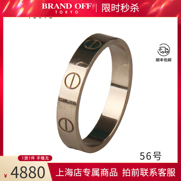中古「9.5新」Cartier(卡地亚)LOVE结婚对戒750白金56号B4085100