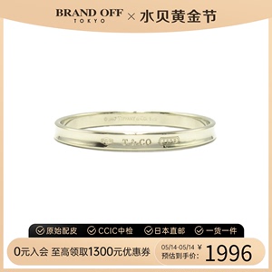 中古Tiffany蒂芙尼A级95新1837 bracelet手链