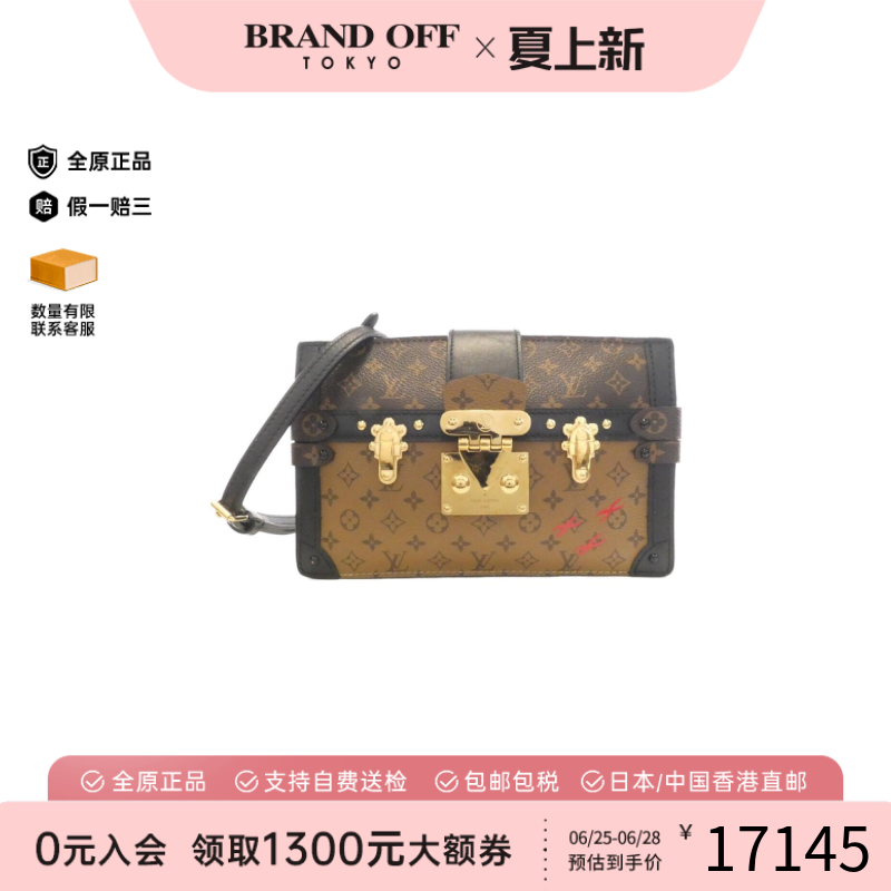 中古LV路易威登女包B级9新Trunk Clutch盒子包老花斜挎包BRANDOFF