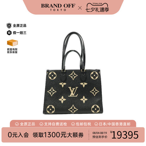 中古LV路易威登斜挎包レディース