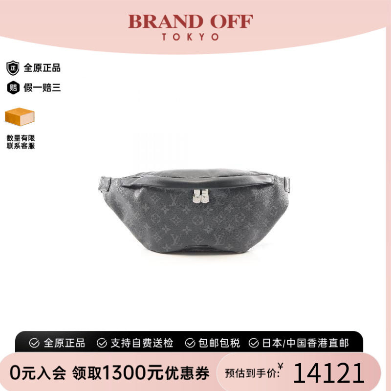 中古LV路易威登腰包メンズ