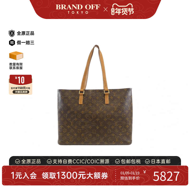 中古LV路易威登女包B级9新 Luco老花单肩包正品时尚百搭BRANDOFF