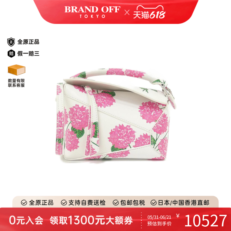 中古LOEWE罗意威女包A级95新Puzzle Flower Mini几何包印花单肩包