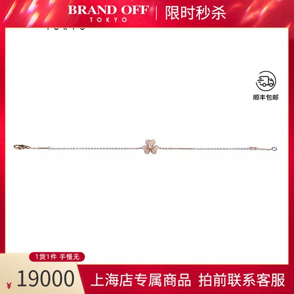 VCA(梵克雅宝)手链750玫瑰金