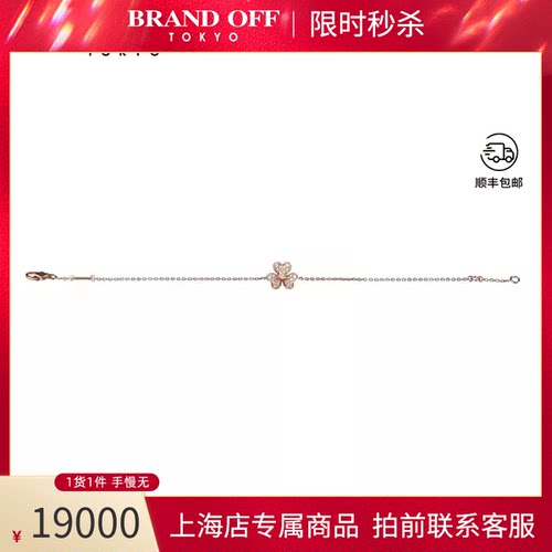 VCA(梵克雅宝)手链750玫瑰金