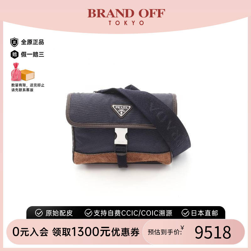 中古Prada普拉达斜挎包