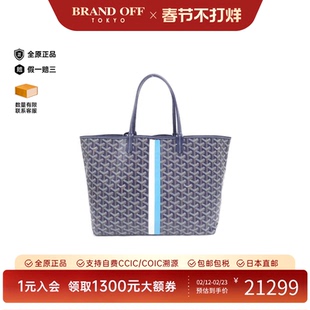 中古Goyard高雅德通用A级95新Saint Louis托特包单肩包正品时尚