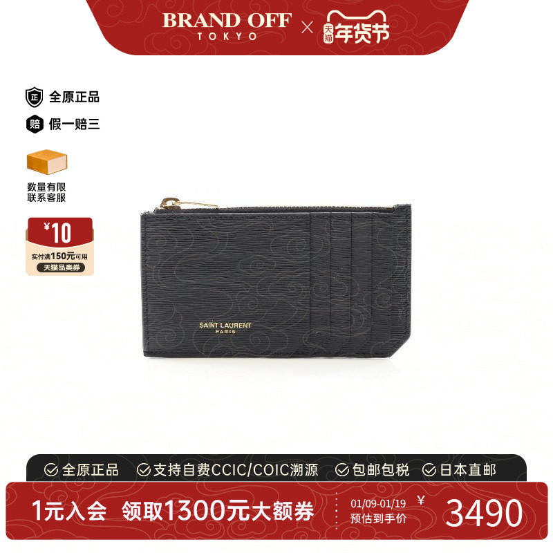 中古YSL圣罗兰男S级99新card case卡包牛皮零钱包黑色BRANDOFF