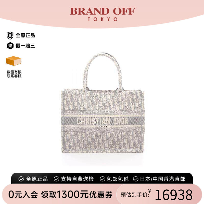 中古-日本进口Dior迪奥托特包