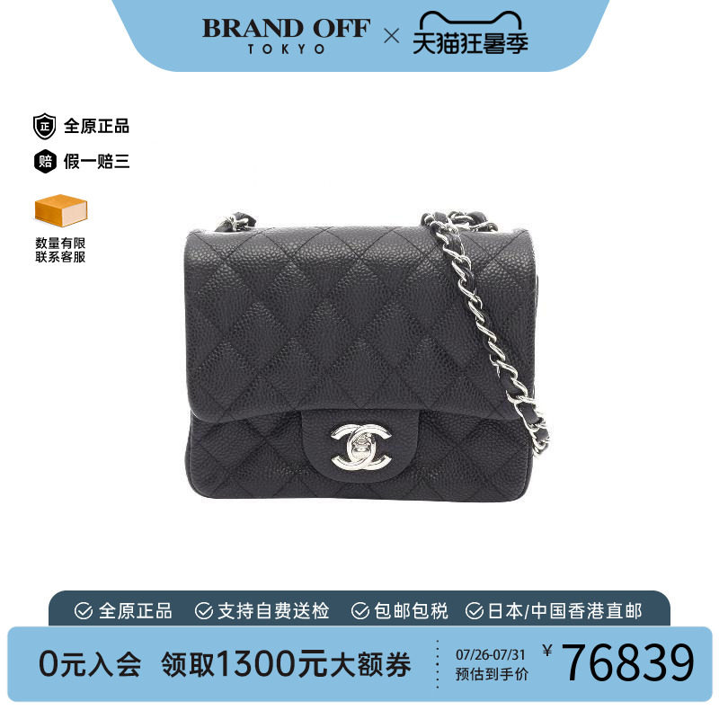 中古Chanel香奈儿斜挎包