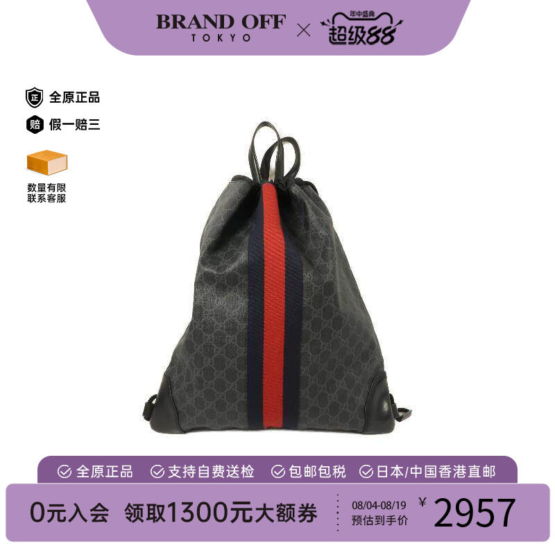 中古Gucci古驰双肩包メンズ